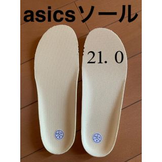 アシックス(asics)のアシックス　asics すくすく　21.0 ソール(スニーカー)