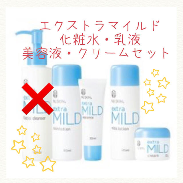 NUSKIN 洗顔料・化粧水・乳液・美容液セット