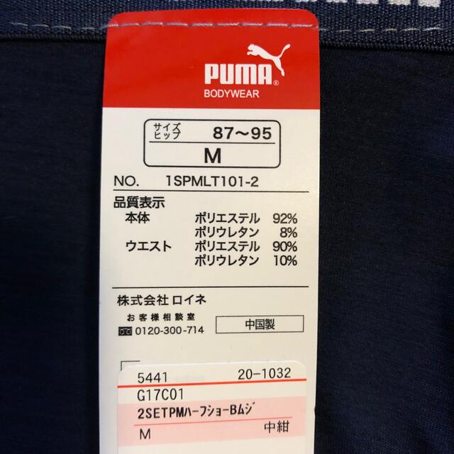 PUMA(プーマ)のPUMAボクサーパンツM レディースの下着/アンダーウェア(ショーツ)の商品写真