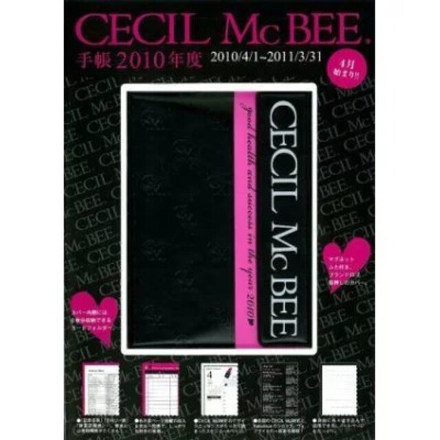 CECIL McBEE(セシルマクビー)のCECIL McBEE 手帳（2010年度）4月始まり インテリア/住まい/日用品の文房具(カレンダー/スケジュール)の商品写真