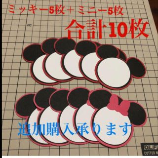 8ページ目 - ミッキーの通販 600点以上（ハンドメイド） | お得な新品