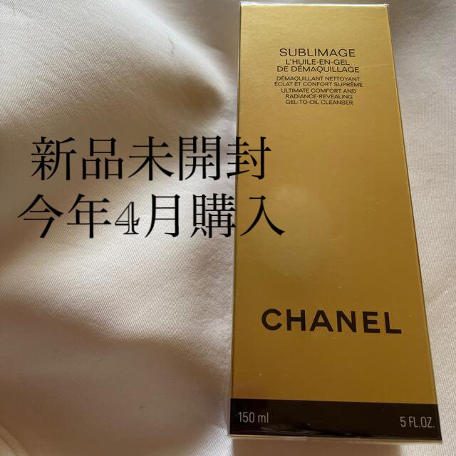 CHANEL(シャネル)の専用品　 コスメ/美容のスキンケア/基礎化粧品(クレンジング/メイク落とし)の商品写真