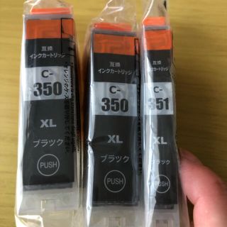 Canon  互換 インクカートリッジ ブラック 3点(PC周辺機器)