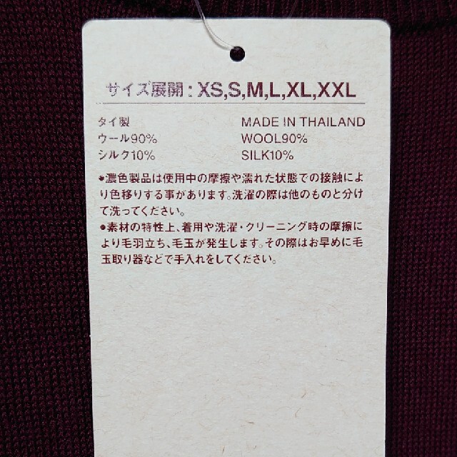 MUJI (無印良品)(ムジルシリョウヒン)の新品 無印良品 ウールシルク 洗えるクルーネックセーター S  レディースのトップス(ニット/セーター)の商品写真