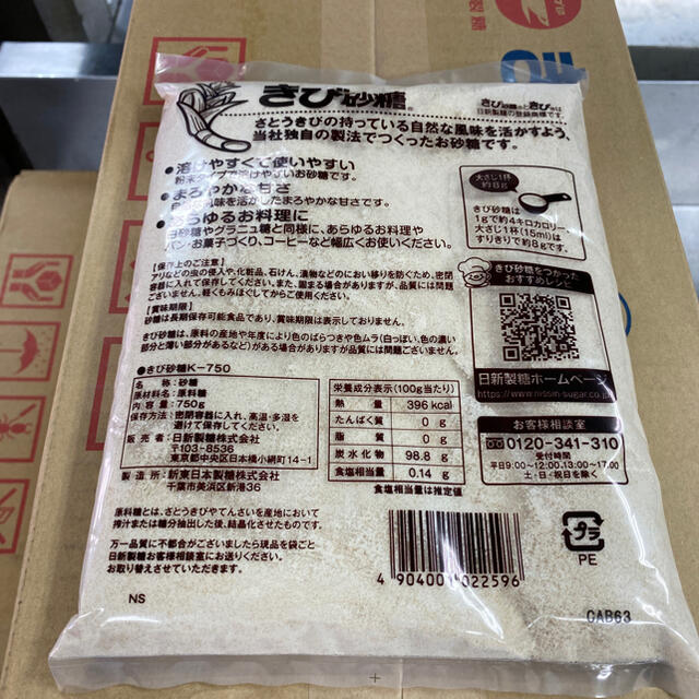 日清製粉 - 日清製糖 きび砂糖750g×30袋(3ケース)の通販 by inana's shop｜ニッシンセイフンならラクマ