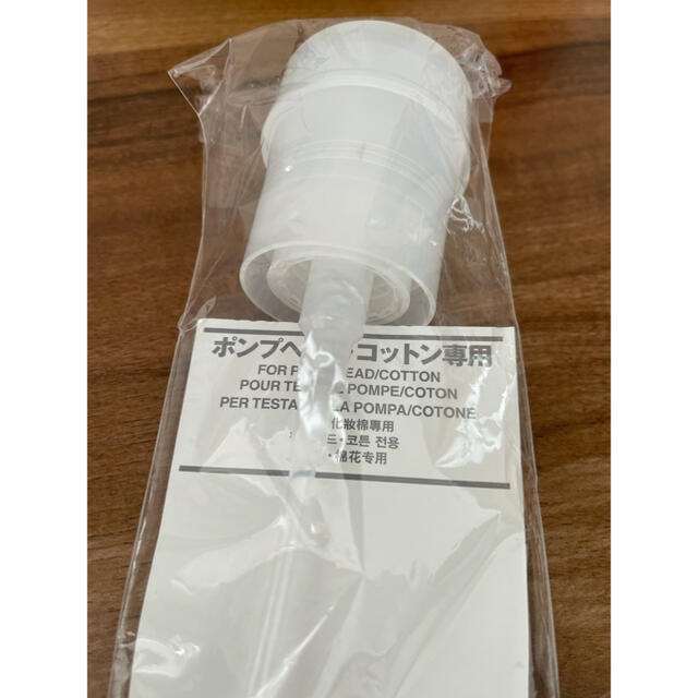 MUJI (無印良品)(ムジルシリョウヒン)の無印良品ポンプヘッド コスメ/美容のコスメ/美容 その他(その他)の商品写真