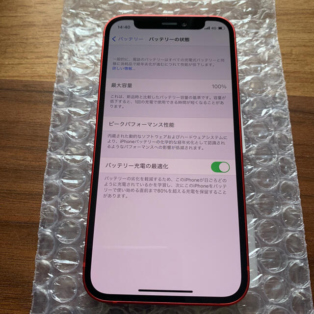 【美品】iPhone12 mini 64GB レッド　SIMロック解除済み