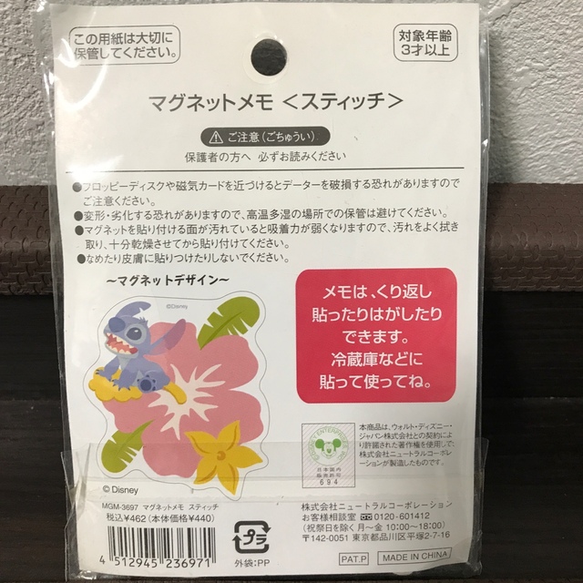 ITS'DEMO(イッツデモ)のyurna様専用　スティッチグッズ　メモ　チケットホルダー エンタメ/ホビーのおもちゃ/ぬいぐるみ(キャラクターグッズ)の商品写真