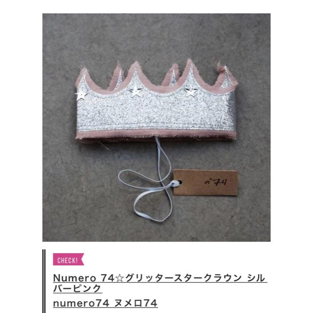 Bonpoint(ボンポワン)のNumero74 グリッタークラウン 王冠 キッズ/ベビー/マタニティのメモリアル/セレモニー用品(その他)の商品写真