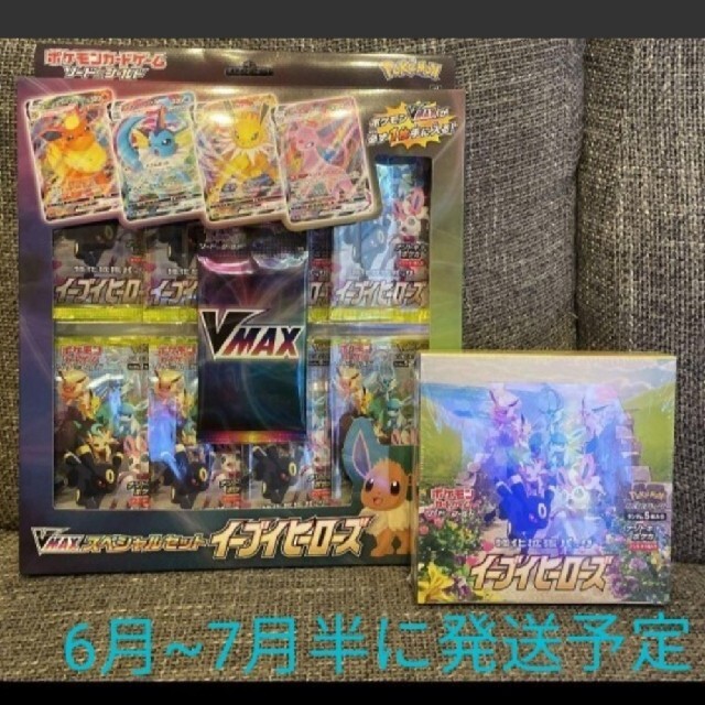 イーブイヒーローズbox ＆vmaxスペシャル