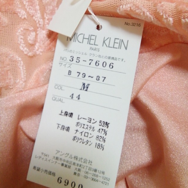 MICHEL KLEIN(ミッシェルクラン)のMICHEL KLEINのスリップ レディースの下着/アンダーウェア(その他)の商品写真