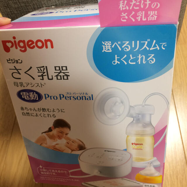 Pigeon ピジョン 電動さく乳器