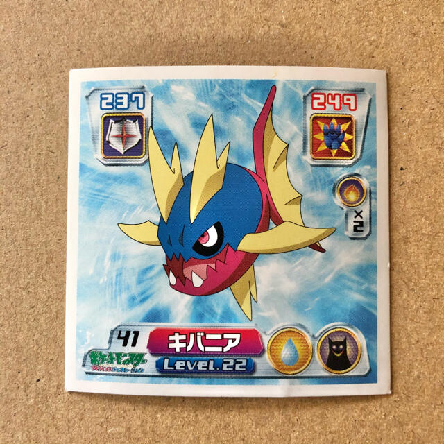 ポケモン ポケモンシール 41 キバニア どうもうポケモン みず あくの通販 By B S Shop ポケモンならラクマ ポケモン ポケモンシール 41 キバニア どうもうポケモン みず あくの通販 By B S Shop ポケモンならラクマ