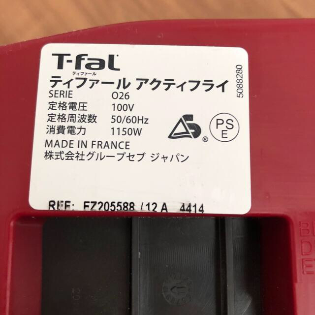 T-fal(ティファール)のティファール　アクティフライ スマホ/家電/カメラの調理家電(調理機器)の商品写真