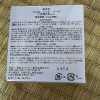 銀座ステファニー化粧品☆クレッシアンスボーテ クレンジング~美容液 ...