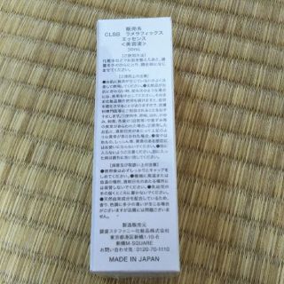 銀座ステファニー化粧品★クレッシアンスボーテ　クレンジング~美容液ラインでどうぞ