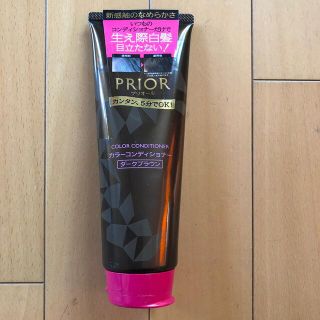 シセイドウ(SHISEIDO (資生堂))の資生堂 プリオール カラーコンディショナー ダークブラウン(230g)(コンディショナー/リンス)