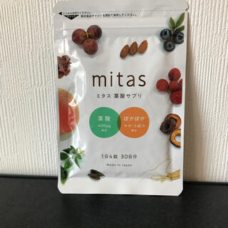 【新品・未開封】mitas-ミタス- 葉酸サプリ(その他)