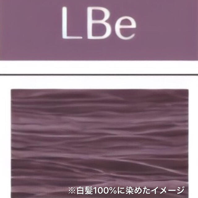 SHISEIDO (資生堂)(シセイドウ)の美容室の白髪染め ラベンダーベージュ 1回分  コスメ/美容のヘアケア/スタイリング(白髪染め)の商品写真