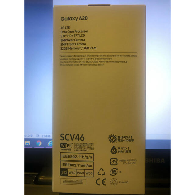 Galaxy(ギャラクシー)の新品Samsung Galaxy A20 レッド赤JCOM SIMフリーサムスン スマホ/家電/カメラのスマートフォン/携帯電話(スマートフォン本体)の商品写真