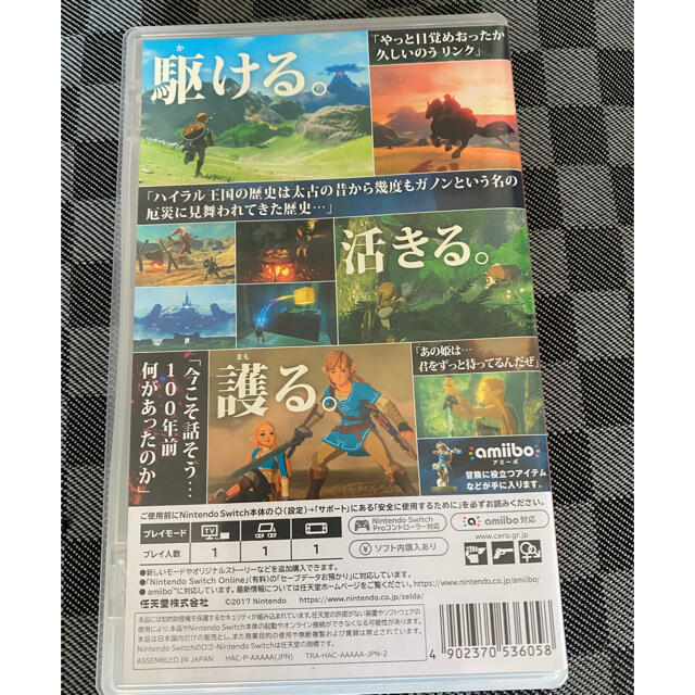 Nintendo Switch(ニンテンドースイッチ)のゼルダの伝説 ブレス オブ ザ ワイルド Switch エンタメ/ホビーのゲームソフト/ゲーム機本体(家庭用ゲームソフト)の商品写真