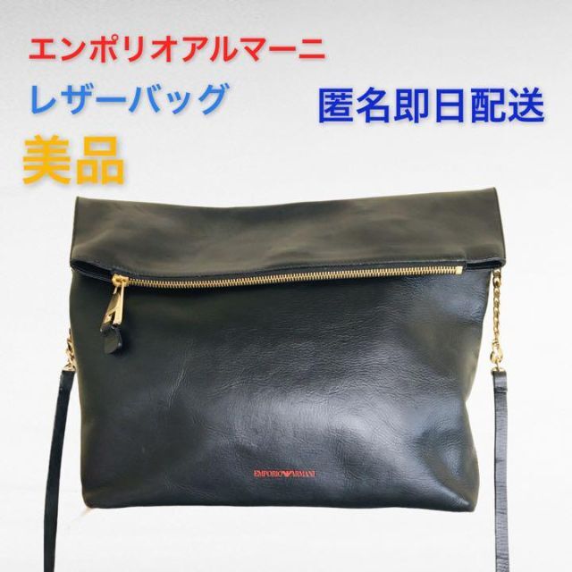 【美品】エンポリオアルマーニ　ショルダーバッグ　ゴールドチェーン　レザーバッグ 2