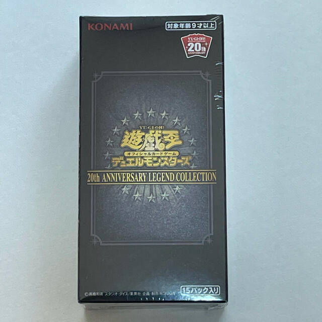 遊戯王 レジェンドコレクション 新品未開封 レジェコレ - 遊戯王