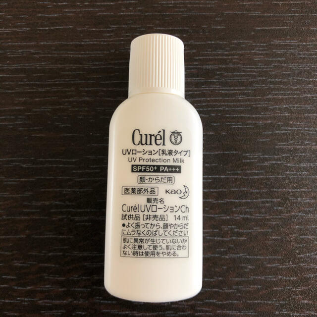 Curel(キュレル)のキュレル試供品(シャンプー、コンディショナー、日焼け止め) コスメ/美容のキット/セット(サンプル/トライアルキット)の商品写真