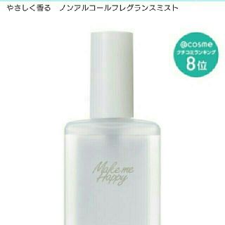 キャンメイク(CANMAKE)のにこ0408様専用☆フレグランスウォーター☆ホワイト30ml２個 (香水(女性用))