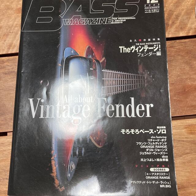 BASS MAGAZINE JAZZ BASS表紙2冊 楽器のベース(その他)の商品写真