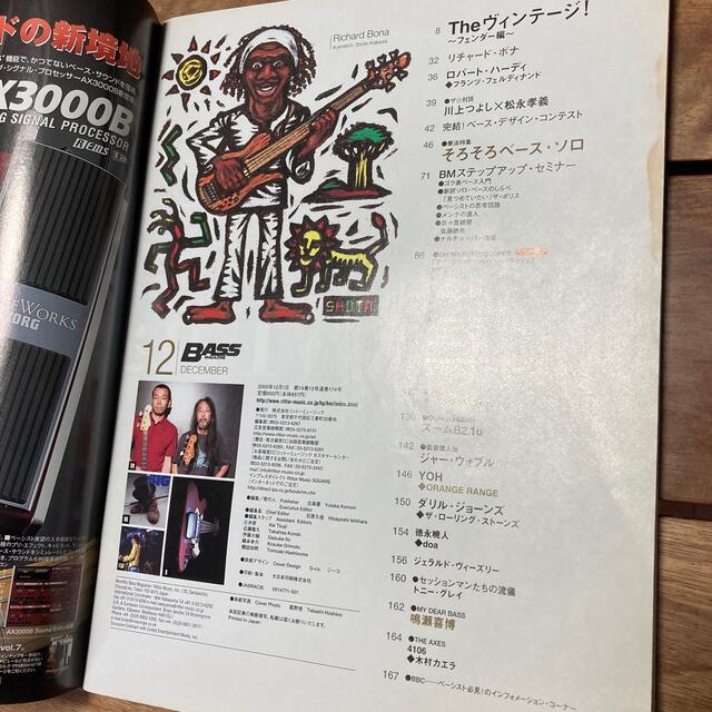 BASS MAGAZINE JAZZ BASS表紙2冊 楽器のベース(その他)の商品写真