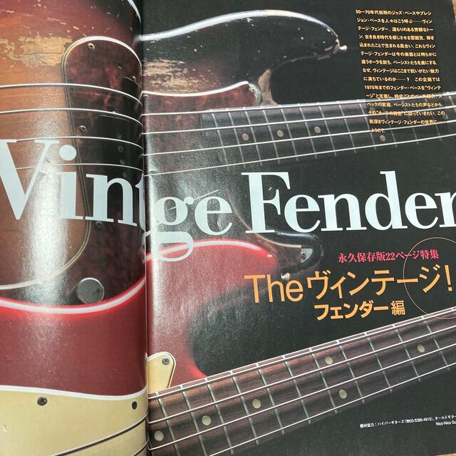 BASS MAGAZINE JAZZ BASS表紙2冊 楽器のベース(その他)の商品写真