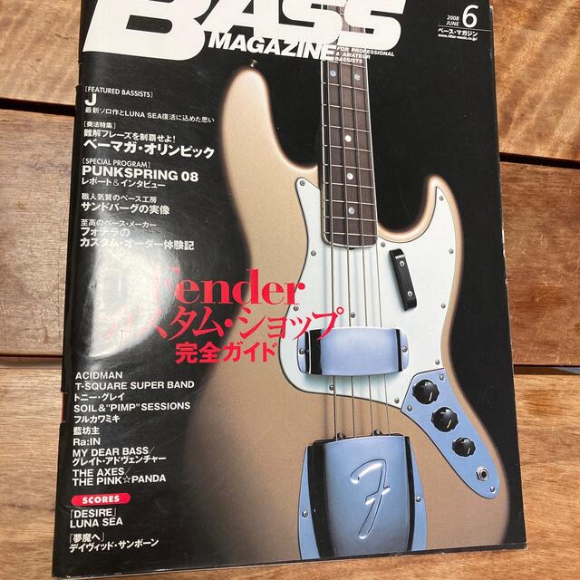 BASS MAGAZINE JAZZ BASS表紙2冊 楽器のベース(その他)の商品写真