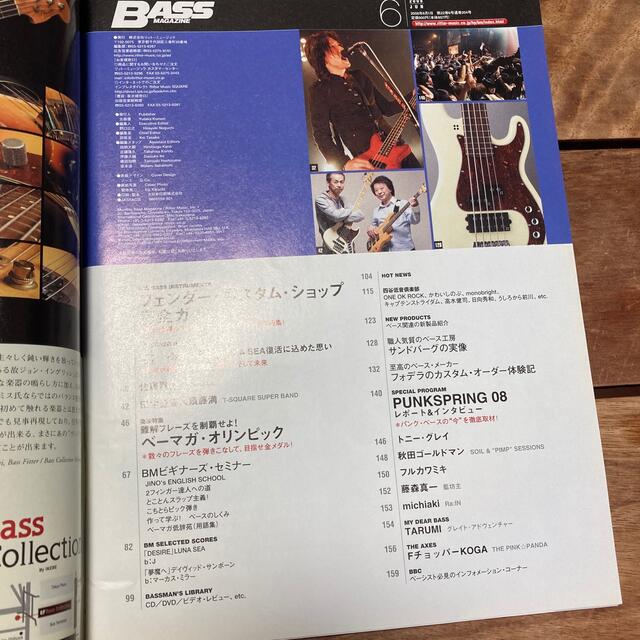 BASS MAGAZINE JAZZ BASS表紙2冊 楽器のベース(その他)の商品写真