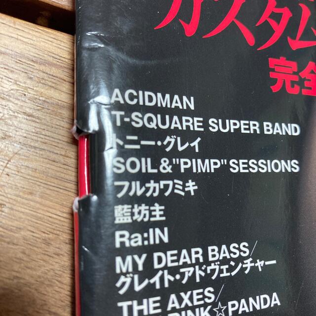 BASS MAGAZINE JAZZ BASS表紙2冊 楽器のベース(その他)の商品写真