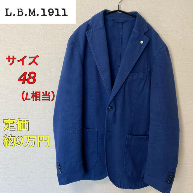 良品】L.B.M.1911 ルビアム ジャケット 春夏向 定価約9万円 上質 4712