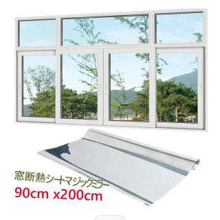 窓ガラス用ミラーフィルム　目隠し(その他)