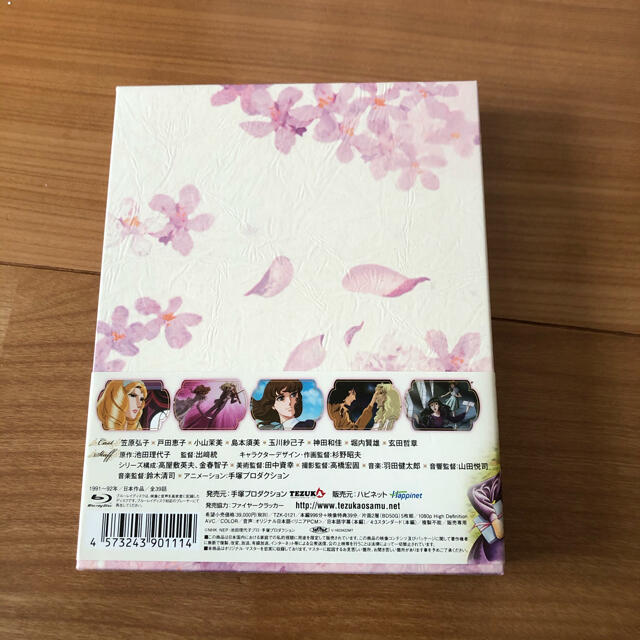 おにいさまへ… COMPLETE Blu-ray BOX 絶版品 1