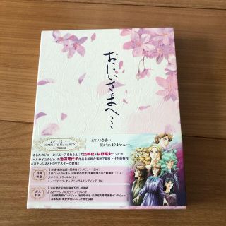 BANDAI - おにいさまへ… COMPLETE Blu-ray BOX 絶版品の通販 by ...