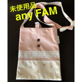 エニィファム(anyFAM)の<yu様専用>[未使用品] any FAM ショルダーバッグ　布地　子供用(ポシェット)