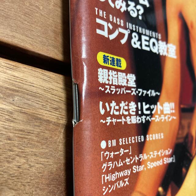 BASS MAGAZINE パンクな表紙3冊 楽器のベース(その他)の商品写真