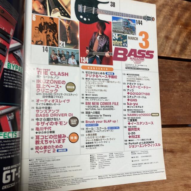 BASS MAGAZINE パンクな表紙3冊 楽器のベース(その他)の商品写真