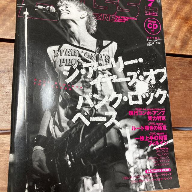 BASS MAGAZINE パンクな表紙3冊 楽器のベース(その他)の商品写真