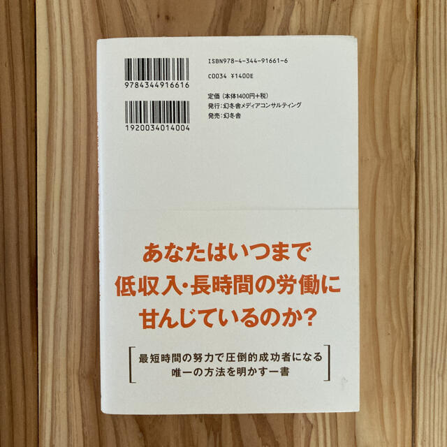 ３０歳の私が運営歴３年のアフィリエイトサイトを６億２０００万円で売却するまで エンタメ/ホビーの本(コンピュータ/IT)の商品写真