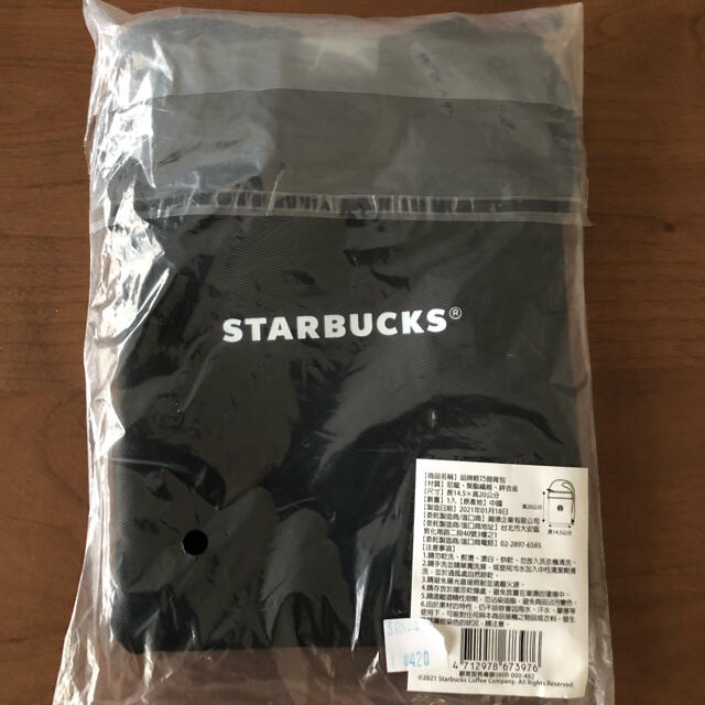 Starbucks Coffee(スターバックスコーヒー)の【期間限定お値引き　5/31まで】台湾限定　スターバックス　サコッシュ レディースのバッグ(ショルダーバッグ)の商品写真