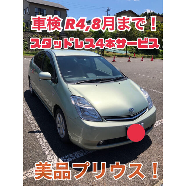 トヨタ プリウス G 車 自動車 エコカー ハイブリッド 学生 大学生