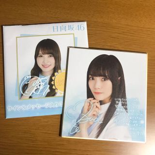 ケヤキザカフォーティーシックス(欅坂46(けやき坂46))の宮田愛萌 ミニ色紙(女性アイドル)