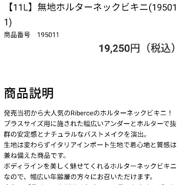 PEAK&PINE(ピークアンドパイン)の新品　さくまみお着用　リベーチェ　無地ホルターネックビキニ レディースの水着/浴衣(水着)の商品写真