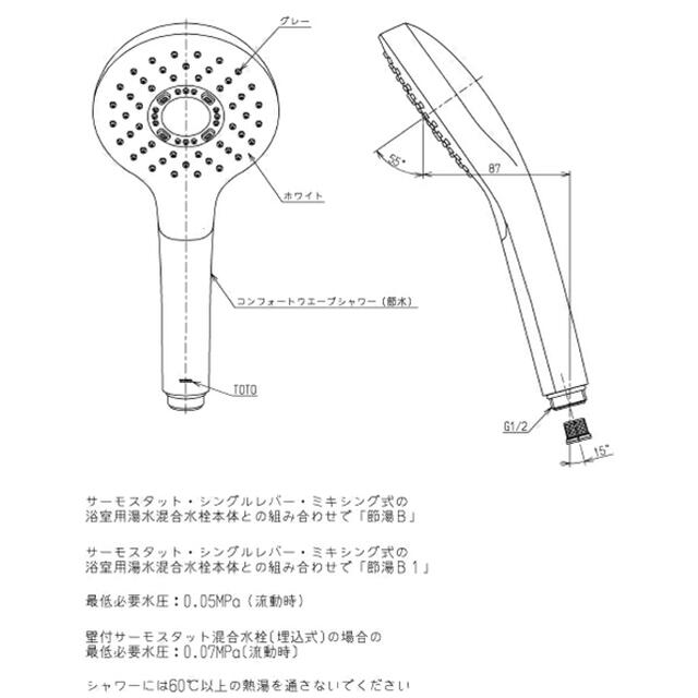 中古 TOTO シャワーヘッドコンフォートウエーブ1モード メッキ THC70C