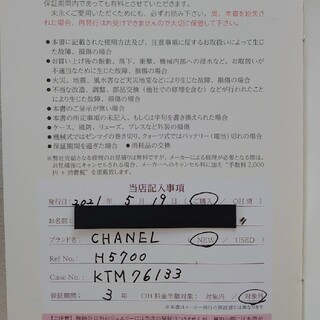 CHANEL - yur様ご専用 シャネルj12 H5700 新品の通販 by たると's 